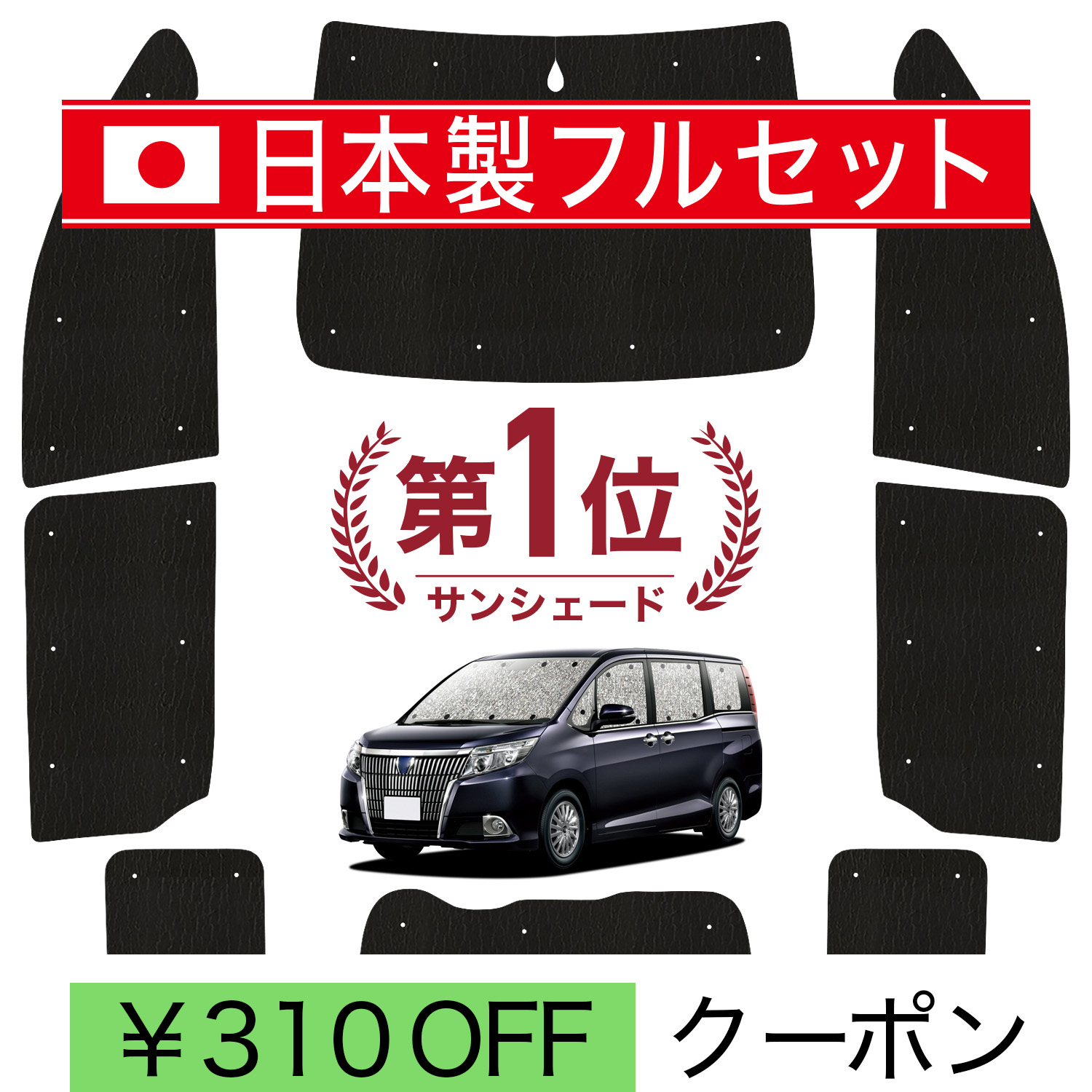 日本製】 国産/1台フルセット エスクァイア 80系 シームレス ライト