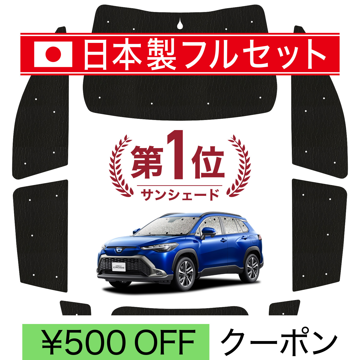 国産/1台フルセット カローラクロス ZVG11/16 ZSG10 MXGA10 型