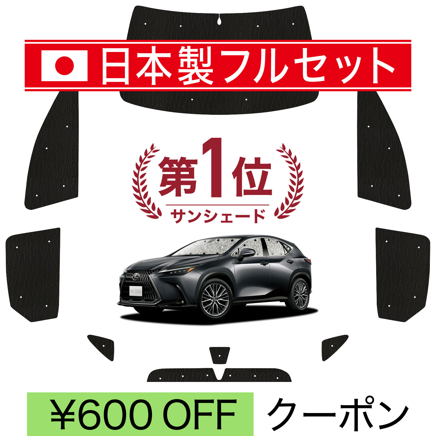 国産/1台フルセット 新型 レクサス NX AZ20型 シームレス ライト 