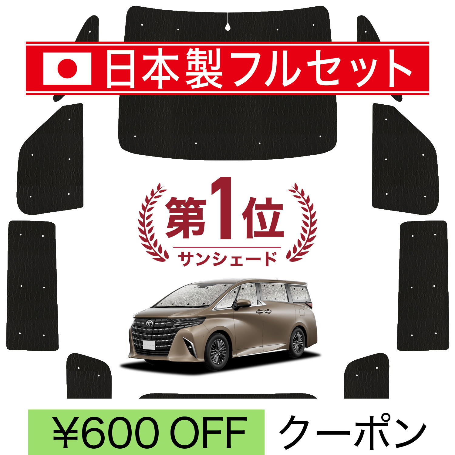 国産/1台フルセット「吸盤＋3個」 アルファード ヴェルファイア 40系 シームレス ライト サンシェード カーテン 車中泊