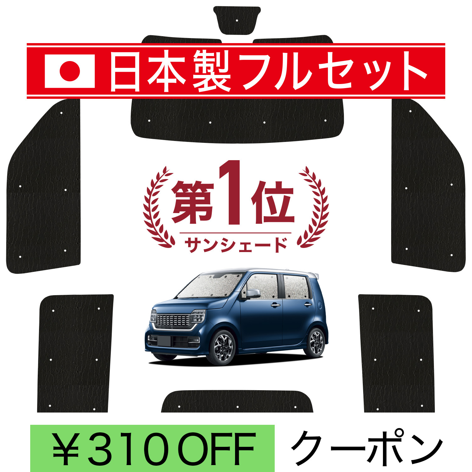 日本製】 国産/1台フルセット 新型 N-WGN JH3/4系 シームレス ライト