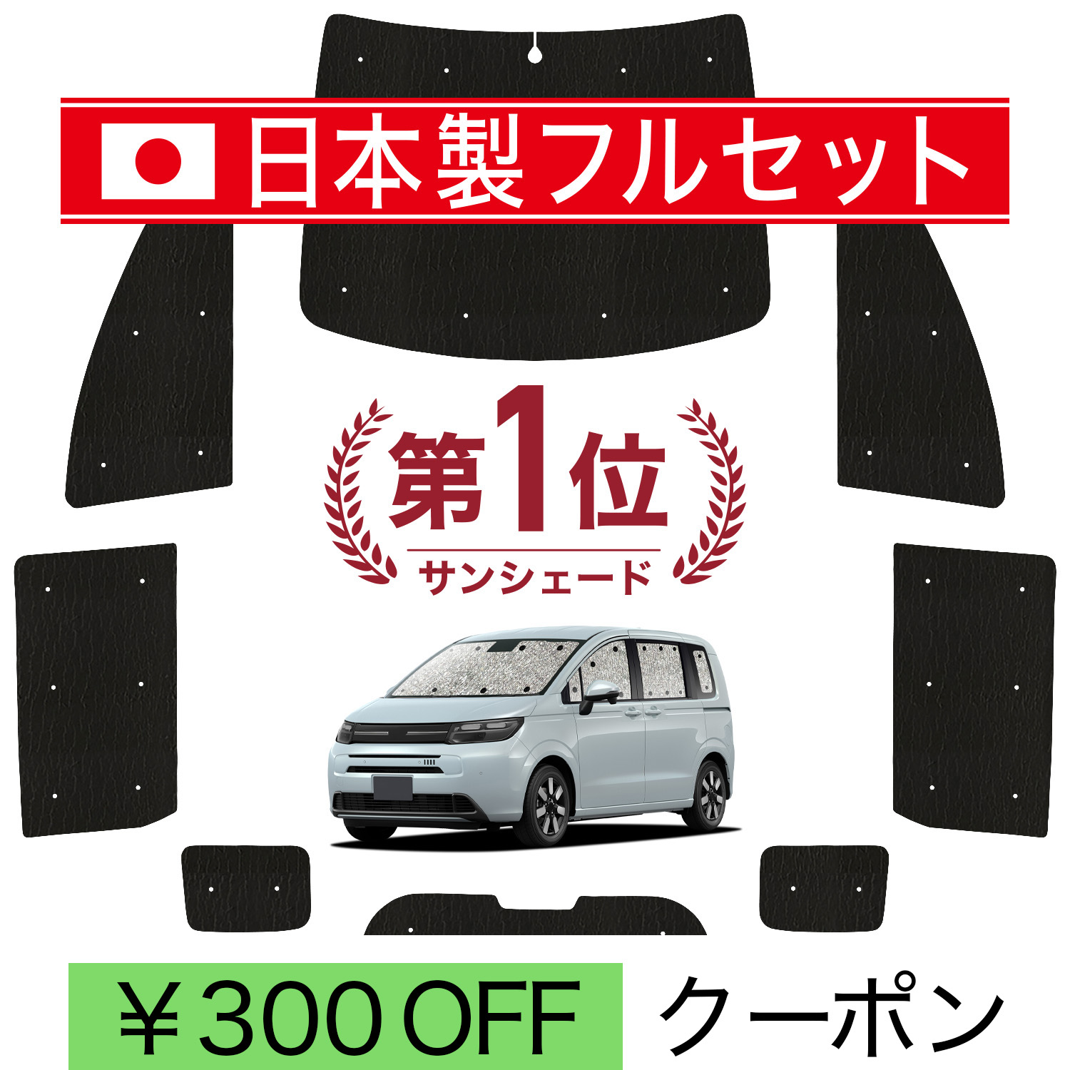 日本製】 国産/1台フルセット 新型 フリード GT 1/8系 AIR CROSSTAR