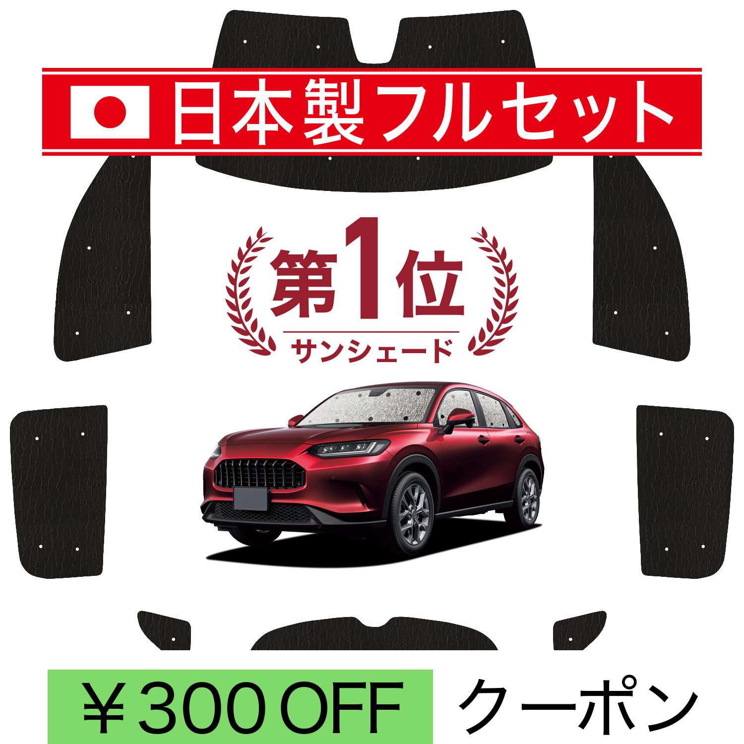 ���Y/1��t���Z�b�g�u�z�Ձ{4�v �z���_ ZR-V RZ 1/6 �n ZRV ZR V �T���V�F�[�h �Ԓ��� �O�b�Y �J�[�e�� �V�[�����X���C�g �T���V�F�[�h