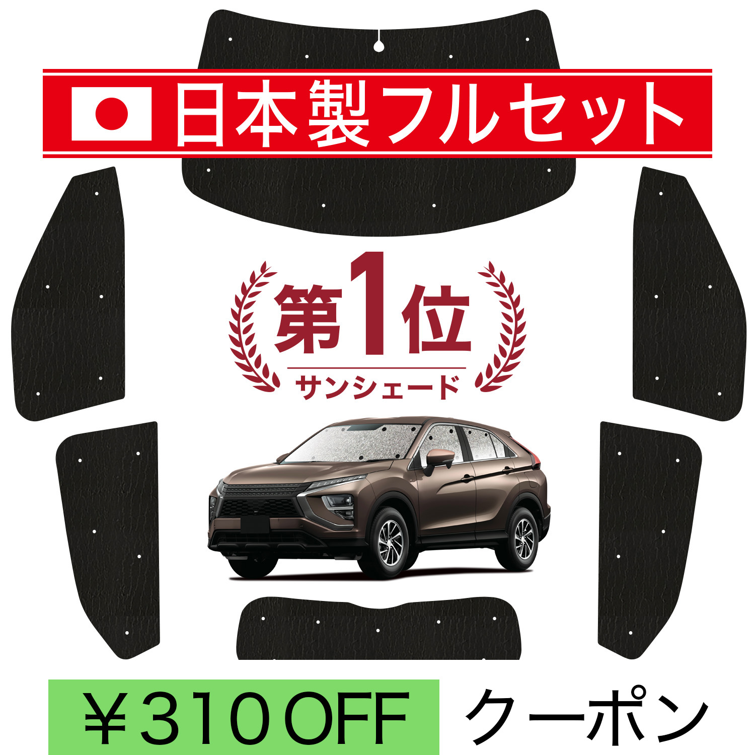 日本製】 国産/1台フルセット ホンダ シャトル GK系 GP系 シームレス