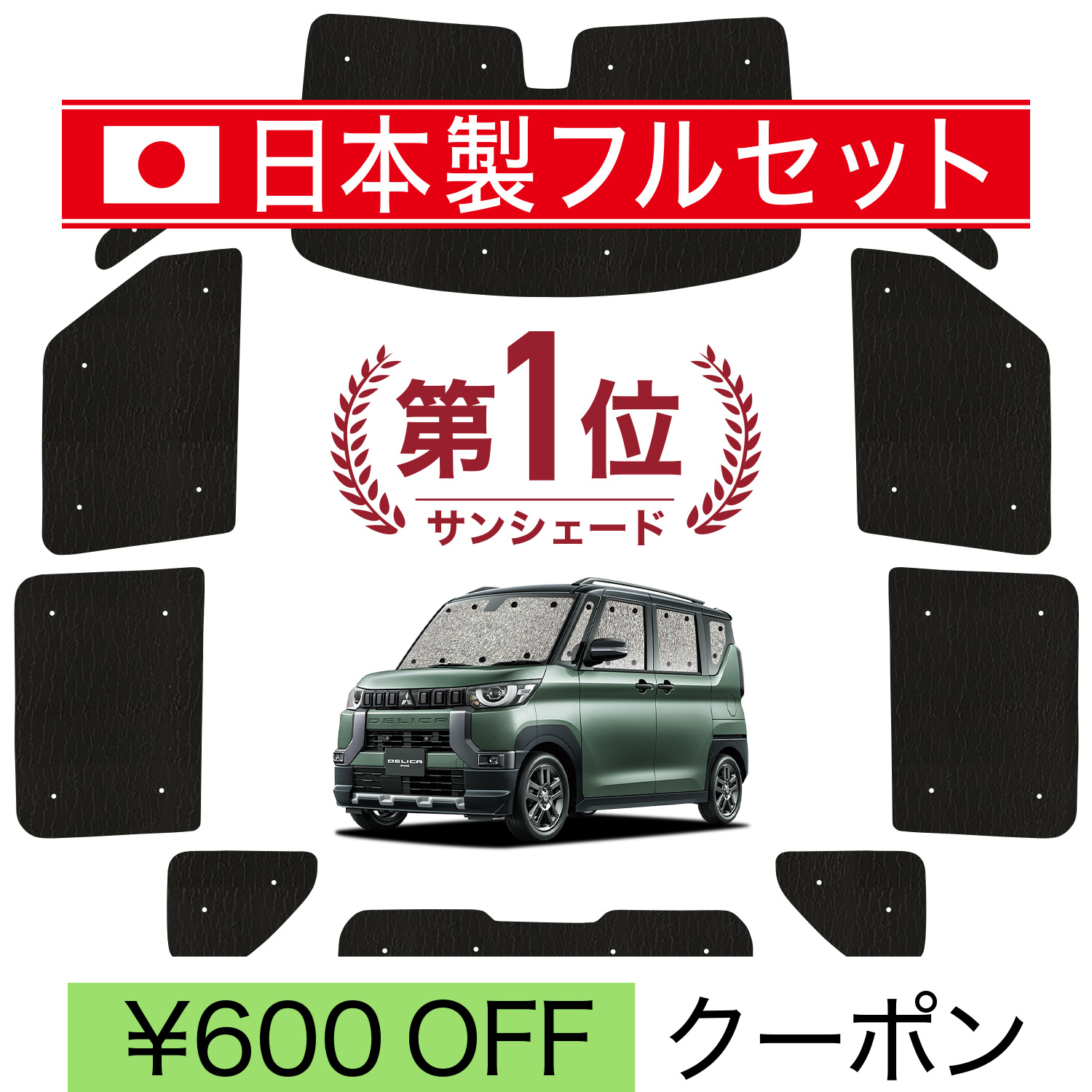 国産/1台フルセット「吸盤＋4個」 デリカミニ B34A B35A B37A B38A型 
