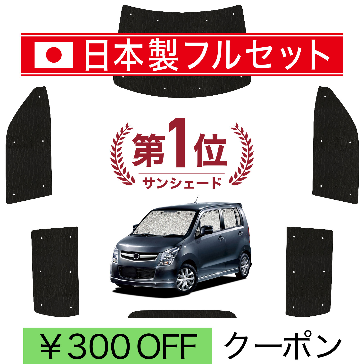 車用サンシェード AZワゴン」の人気商品一覧・価格比較 - 価格.com