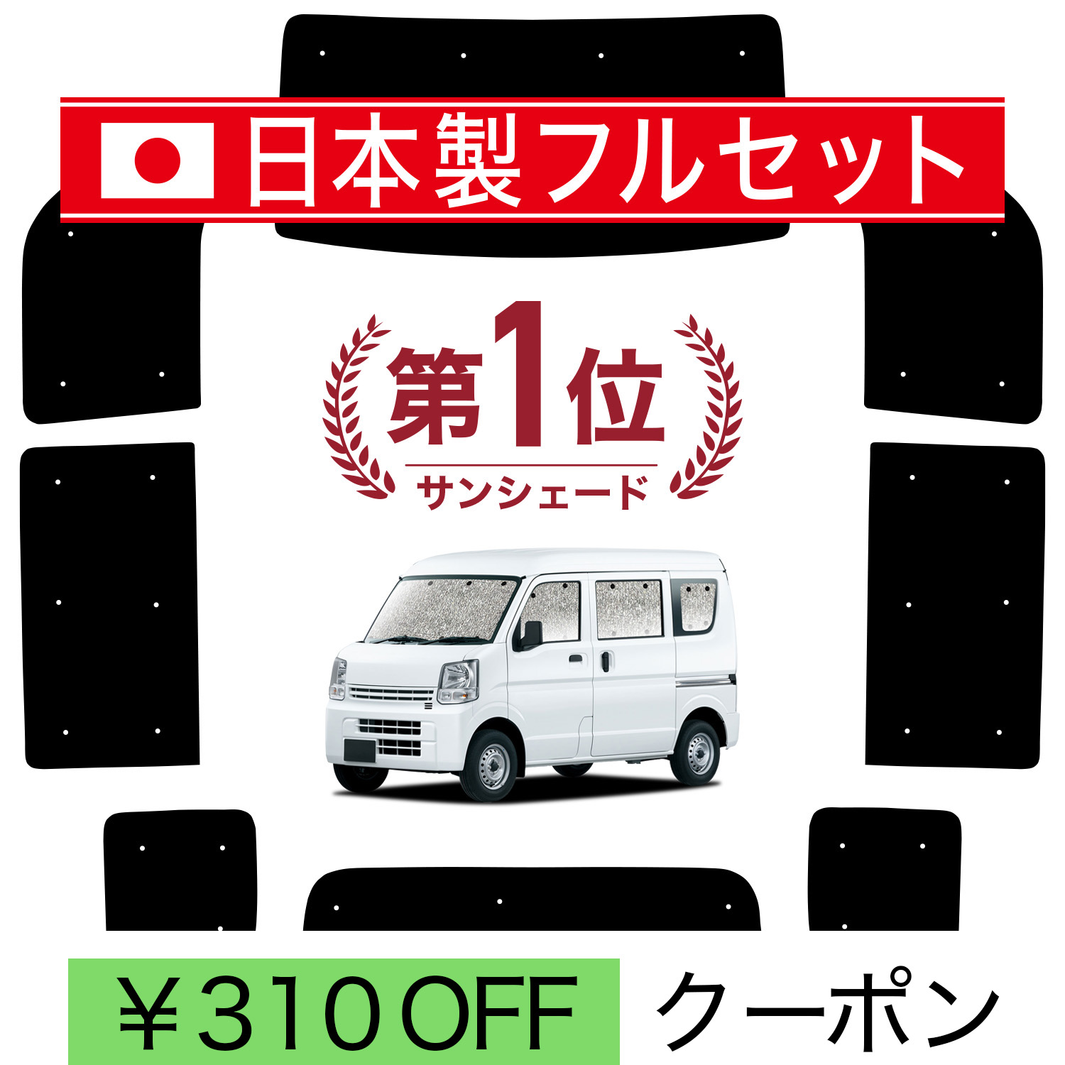 日本製】 国産/1台フルセット ハイエース 200 系 ワイド W-GL 1/9 型