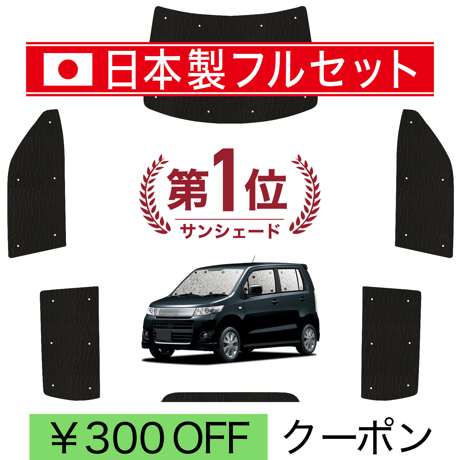 車用サンシェード MH23S」の人気商品一覧・価格比較 - 価格.com