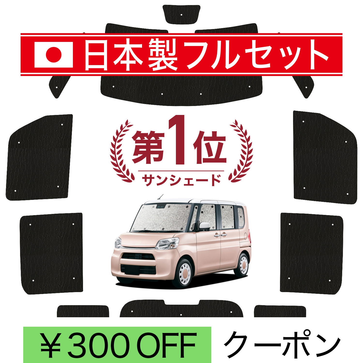 �y���{���z ���Y/1��t���Z�b�g�u�z�Ձ{4�v �^���g LA600S �^ LA610S �^ �V�[�����X ���C�g �T���V�F�[�h �J�[�e�� �Ԓ���