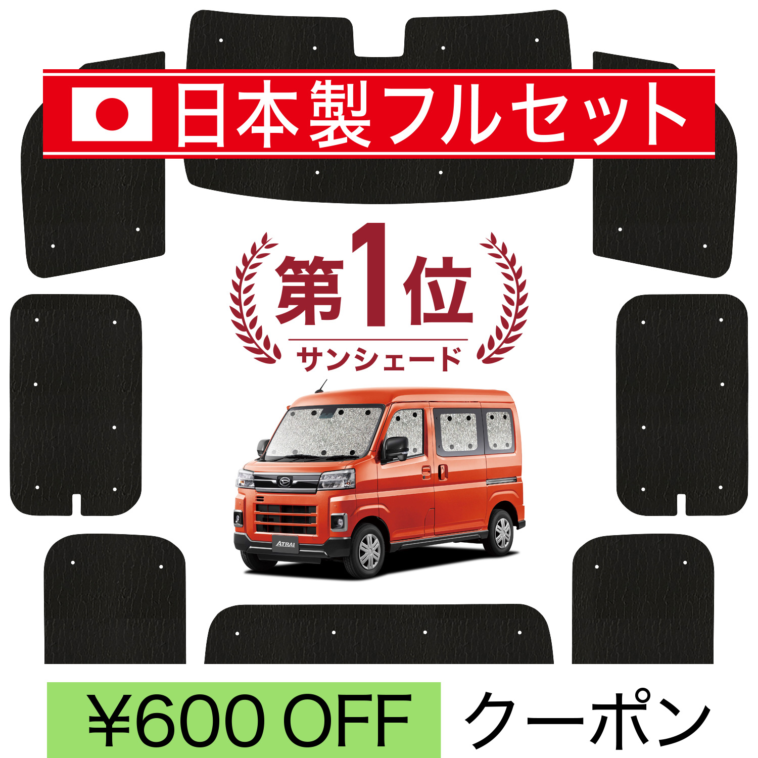 国産/1台フルセット 新型 アトレー S700V 型 S710V シームレス ライト 