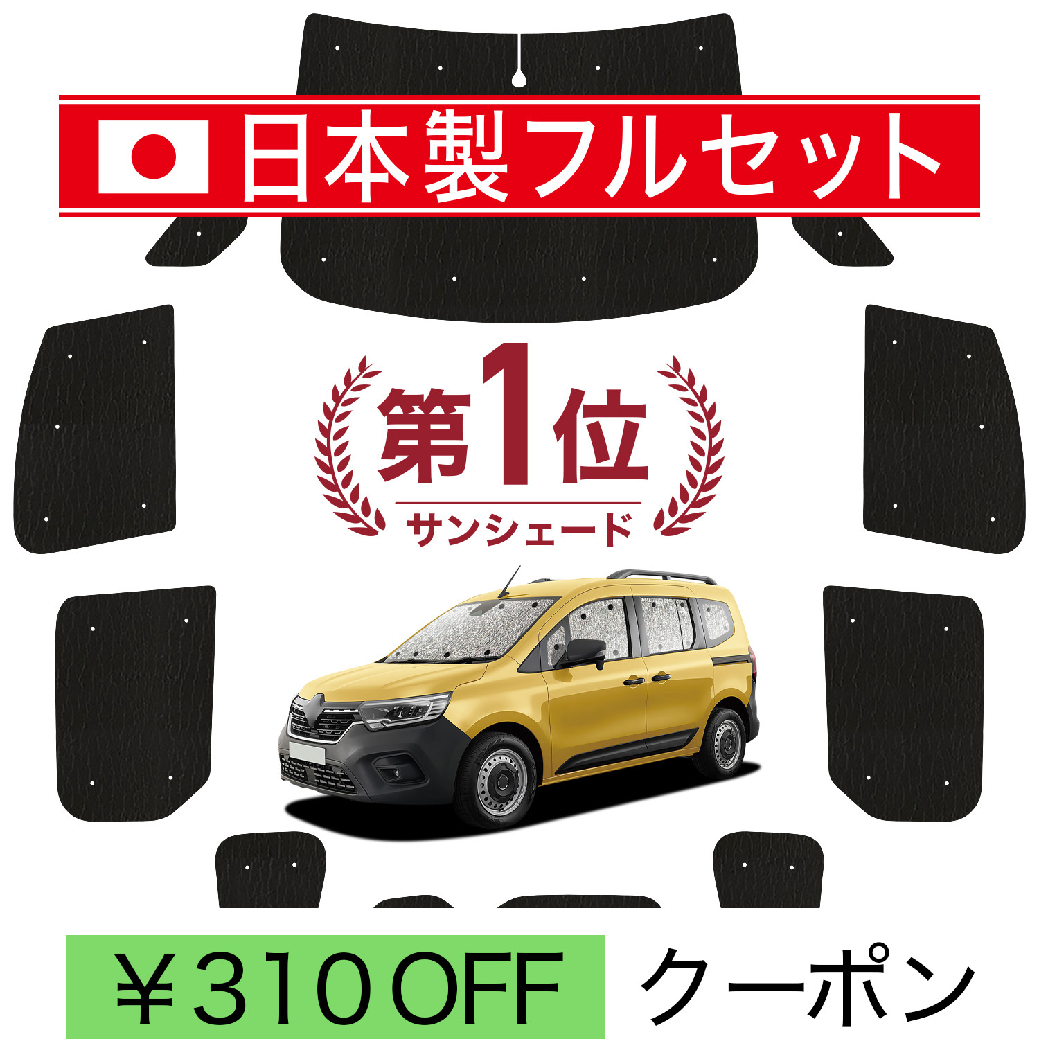 日本製】 国産/1台フルセット「吸盤＋3個」 ルノー カングー KF KFKH