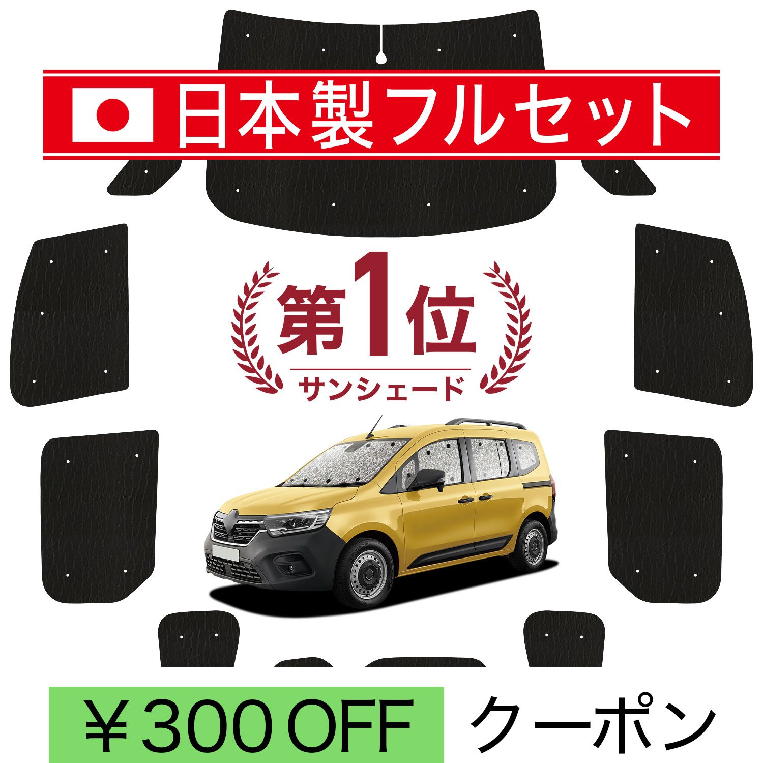 日本製】 国産/1台フルセット「吸盤＋3個」 ルノー カングー KF KFKH