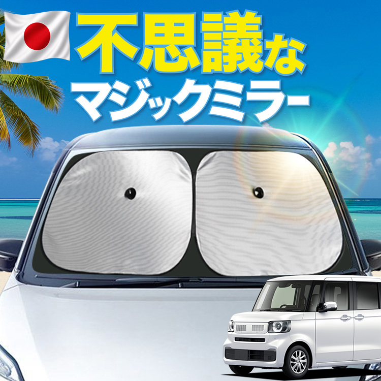 �y�啝�l�����z �u�z�Ձ{5�v �V�^ N-BOX JF5 �^ JF6 �^ �t�����g �T���V�F�[�h �� �K���X �T�C�h �J�[�e�� ������ �f�M