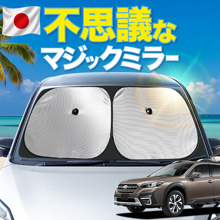 車用サンシェード BT5」の人気商品一覧・価格比較 - 価格.com