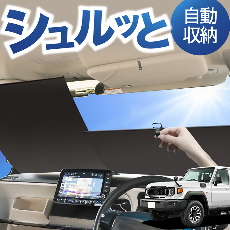 ���[�� �T���V�F�[�h ���[���� �T���V�F�[�h �V�^ �����h�N���[�U�[ 70 �n GDJ76W �^ �����N�� 70 �t�����g ���[���X�N���[�� ���[�� �V�F�[�h �J�[�e�� �ډB��