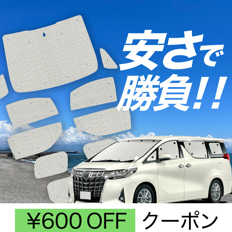 国産/1台フルセット「吸盤＋1個」 アルファード 30系 ヴェルファイア 30系 30W 35W カーテン サンシェード 車中泊 グッズ クラフト シェード クラフト 日除け : alphard30-cra-1 : 趣味職人 - 通販 - Yahoo!ショッピング