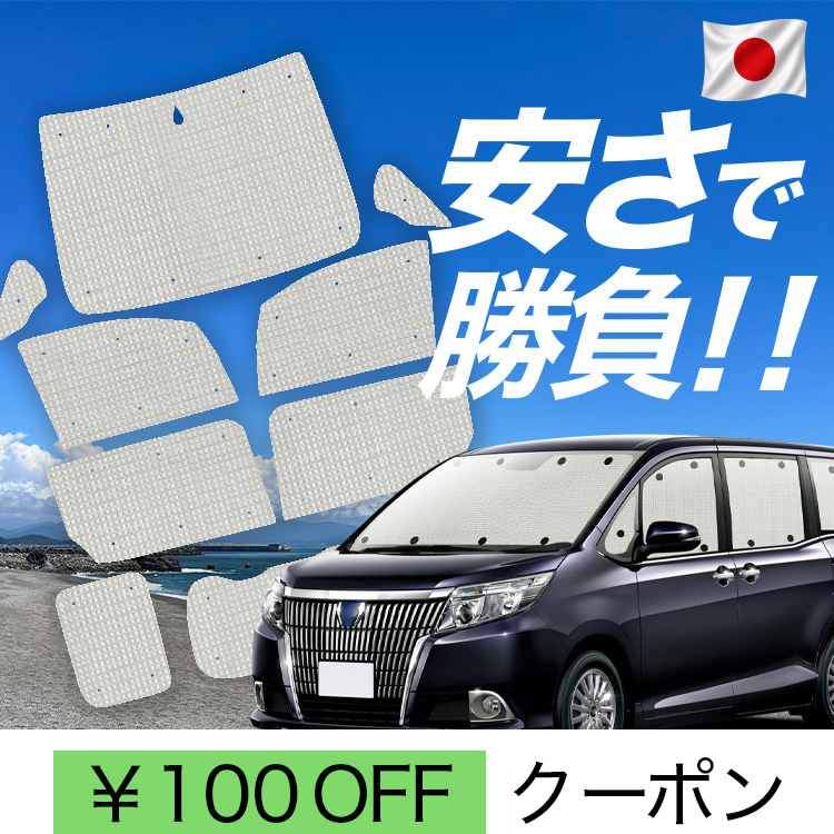 日本製】 国産/1台フルセット エスクァイア 80系 ZWR80G ZRR80G ZRR85G