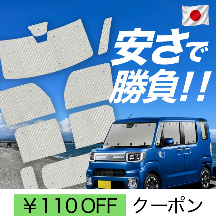 日本製】 国産/1台フルセット ピクシス メガ LA700A 型 LA710A