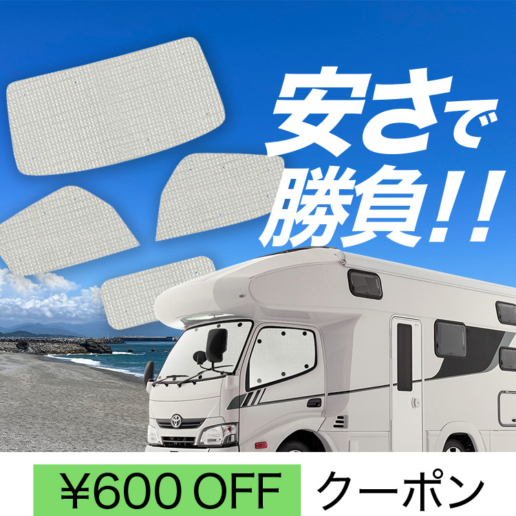 趣味職人　カムロード シェード カムロード（自動車用 サンシェイド、バイザー）｜フィルム
