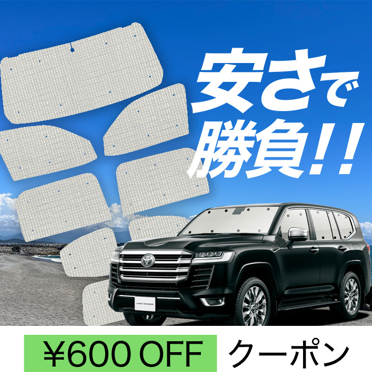 国産/1台フルセット 新型 ランドクルーザー 300系 LAND CRUISER