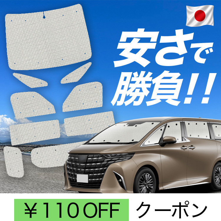 日本製】 国産/1台フルセット「吸盤＋5個」 新型 アルファード 40系