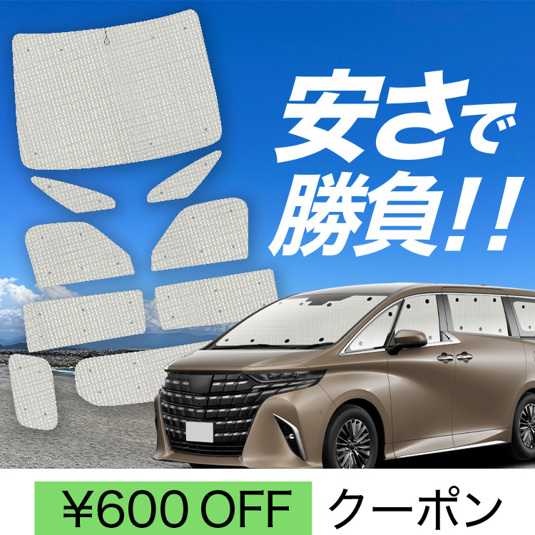 国産/1台フルセット 新型 アルファード 40系 ヴェルファイア 40系 カーテン サンシェード 車中泊 グッズ クラフトシェード クラフト 日除け  : alphard-40-cra : 趣味職人 - 通販 - Yahoo!ショッピング