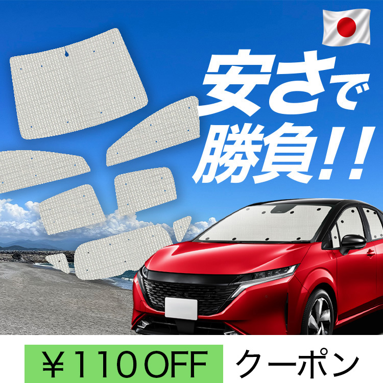日本製】 国産/1台フルセット ノート オーラ FE13/SFNE13型 e-POWER