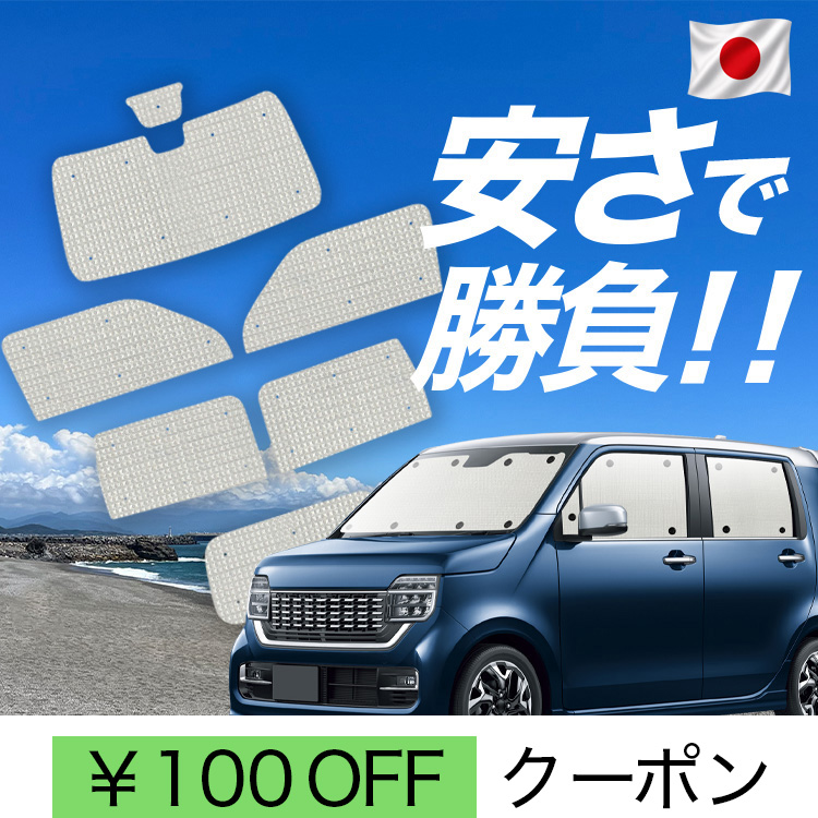 日本製】 国産/1台フルセット 新型 N-WGN JH3/4系 エヌ ワゴン N WGN