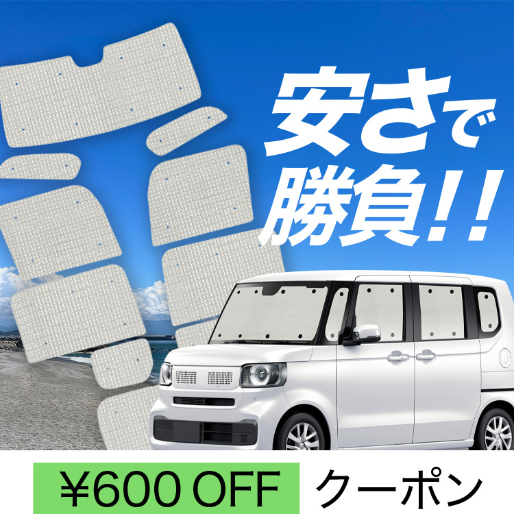 国産/1台フルセット「吸盤＋7個」 新型 N-BOX JF5/6型 カスタム