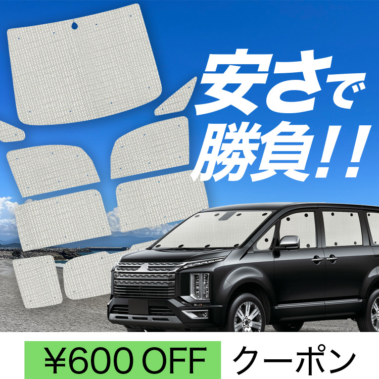 デリカD5専用サンシェードセット Amazon.co.jp: 【2025新型・デリカd5専用】wincar デリカ D5