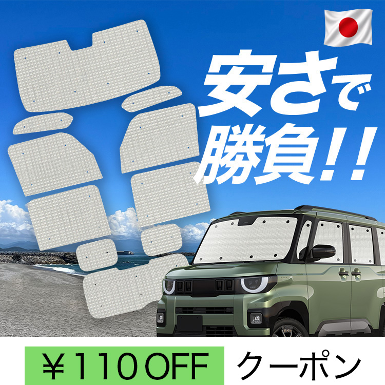 日本製】 国産/1台フルセット「吸盤＋5個」 新型 デリカミニ BA 系