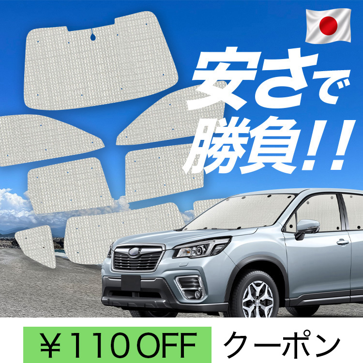 日本製】 国産/1台フルセット フォレスター SK9/SKE/SK5型 SK9 SKE SK5