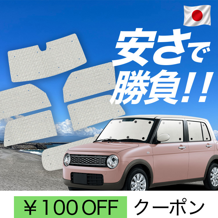 日本製】 国産/1台フルセット アルトラパン HE33S系 ALTO LAPIN