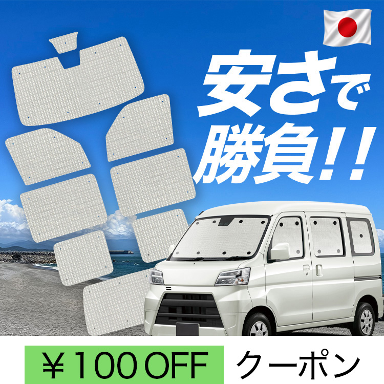 日本製】 国産/1台フルセット ハイゼット カーゴ S300 系 S321V S331V