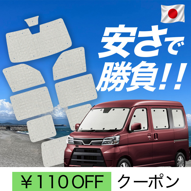 日本製】 国産/1台フルセット「吸盤＋4個」 アトレーワゴン 321/331系