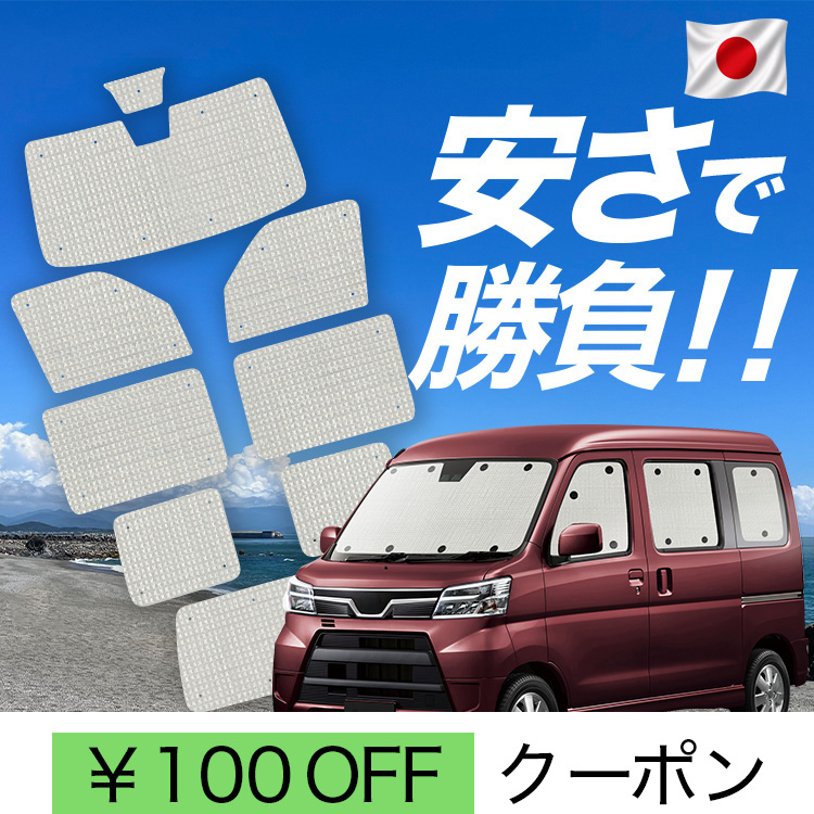 日本製】 国産/1台フルセット アトレーワゴン 321/331系 カーテン