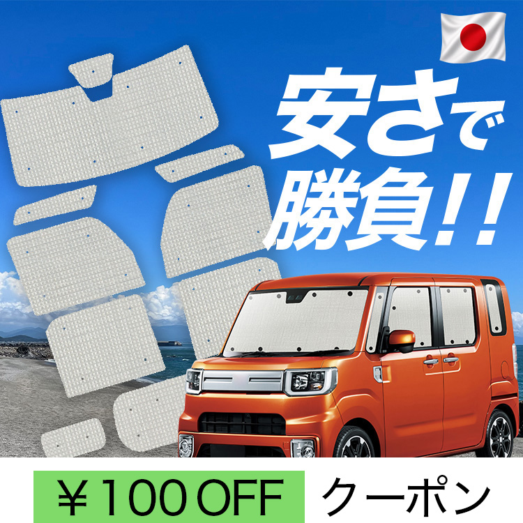 「ウェイク（LA700S/LA710S系）」左右セット　美品 日本製】 国産/1台フルセット ウェイク LA700S/LA710S系 ウエイク WAKE