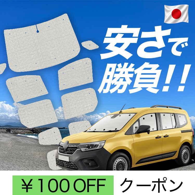 日本製】 国産/1台フルセット ルノー カングー KFKH KFKK 型 KF 系