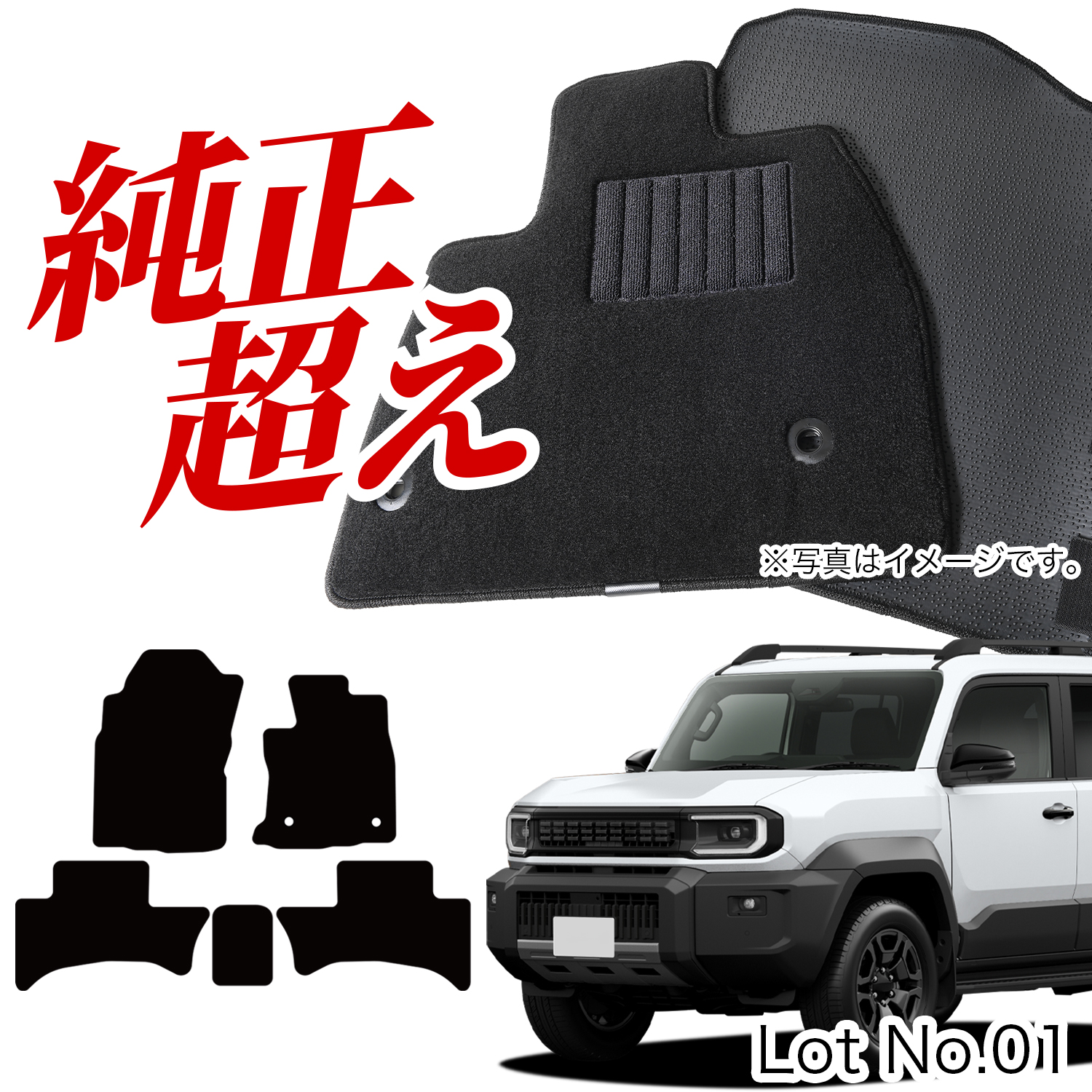 日本企画】 新型 ランドクルーザー FJ 240 系 フロアマット タフト