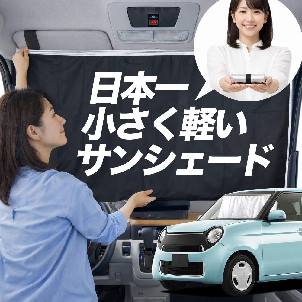 車用サンシェード フロントガラス用 コーナーウインドシェルガラス 自動車用フロントウィンドウ用サンシェード - Amazon.co.jp