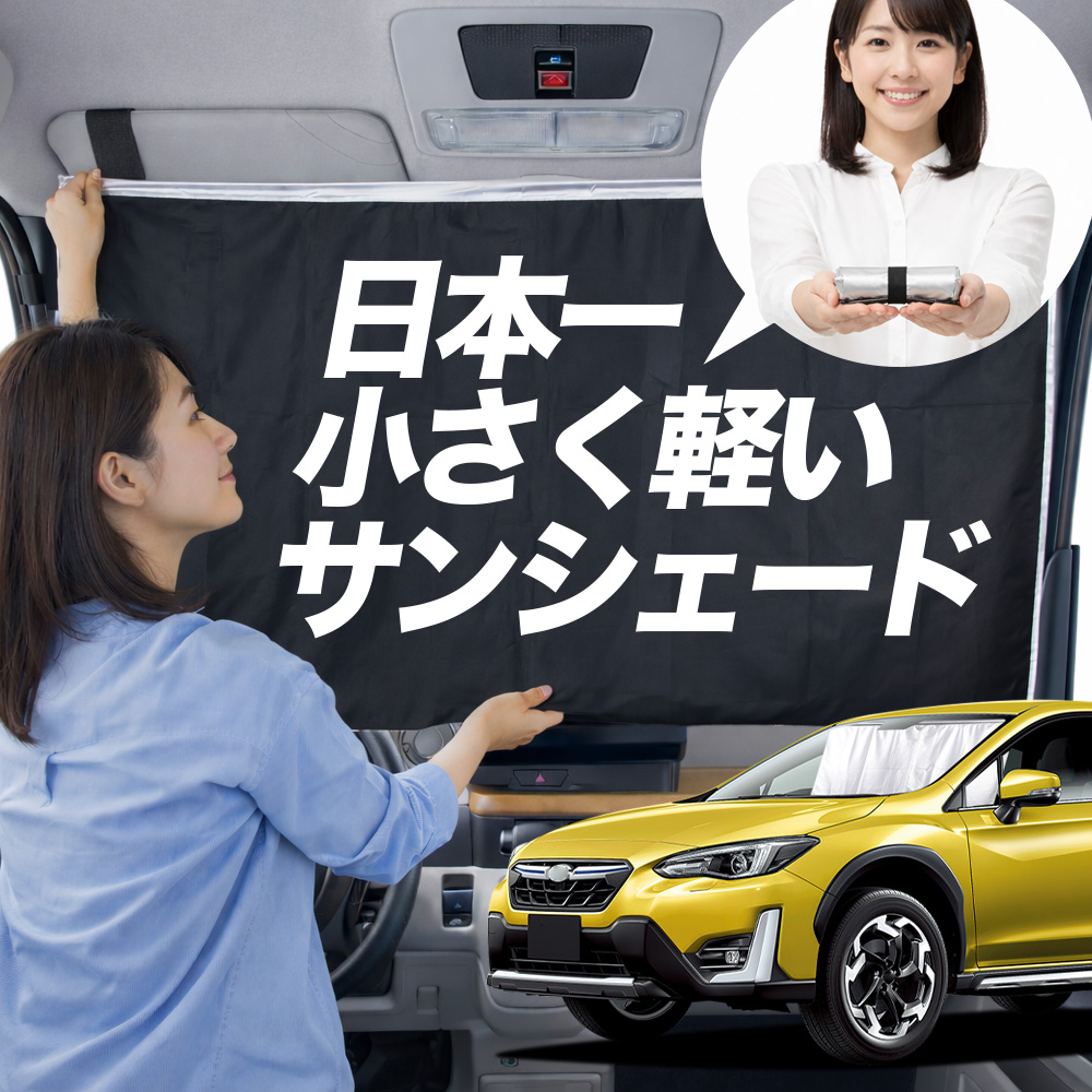 �T���V�F�[�h �V�^ SUBARU XV GT3 �n GT7 �n �^�C�v �ԗp �t�����g �K���X ���悯 ������ �Ռ� �Ԓ��� �J�[�e�� �f�M �G�A�V�F�[�h�yM�T�C�Y�z
