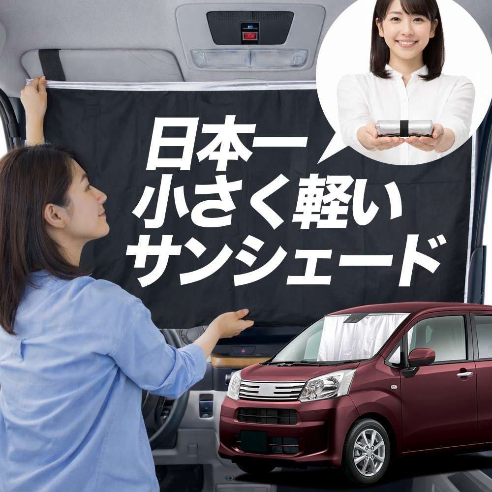 車用サンシェード Sサイズ」の人気商品一覧・価格比較 - 価格.com