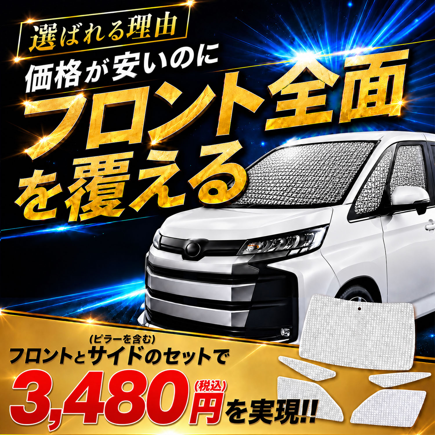 アトレー S700V/S710V型 対応 サンシェード カーテン 車中泊 日本製】 新型 アトレー S700V 型 S710V 対応 サンシェード カーテン