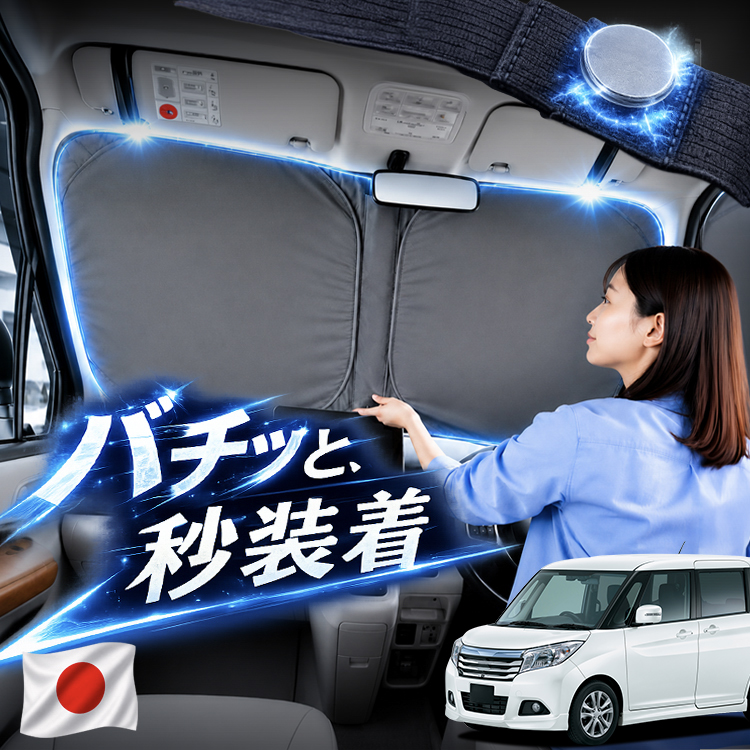 日本企画】 ソリオ MA26S/36S系 バンディット MA26S MA36S 対応
