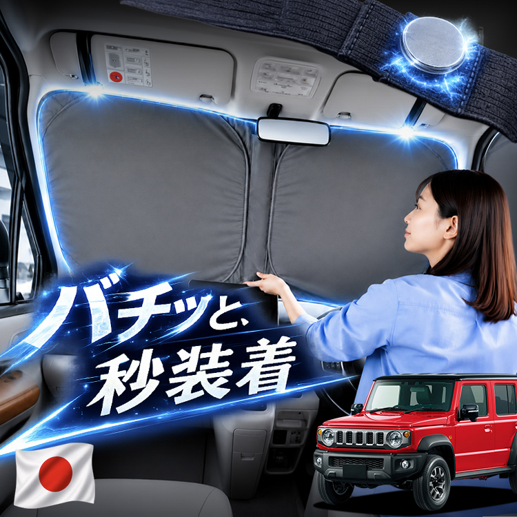 日本企画】 ジムニー ノマド JC74W 型 FC 5ドア 対応 フロント