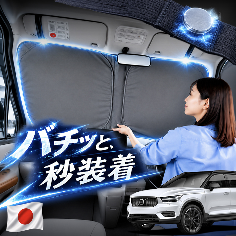 �y���{���z VOLVO �{���{ XC40 XB420XC �^ �Ή� �t�����g �T���V�F�[�h �� �t�����g�K���X ���C���[ �J�[�e�� �Ԓ��� �}�O�l�b�g M�T�C�Y