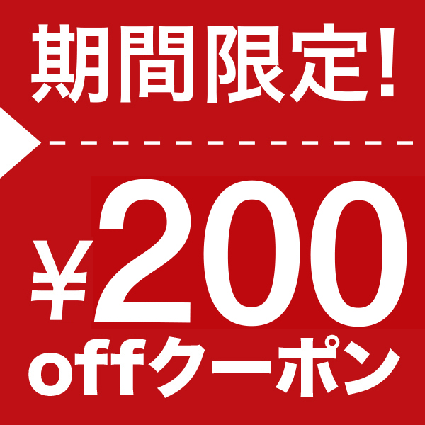 ショッピングクーポン - Yahoo!ショッピング - サンシェードに使える200円OFFクーポン