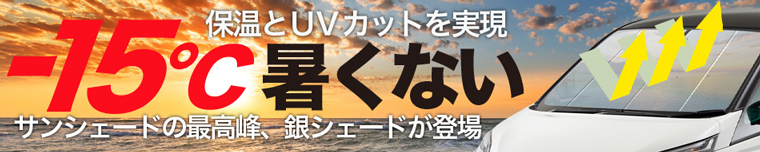 超P祭500円「吸盤＋8個」 eKクロス B34W/B35W/B37W/B38W型 カーテン