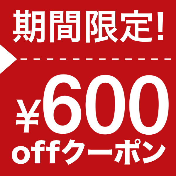 ショッピングクーポン Yahoo ショッピング サンシェードに使える600円offクーポン