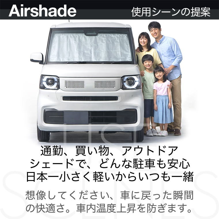 サンシェード ワゴン R スマイル MX81S 型 MX91S タイプ 車用 フロント